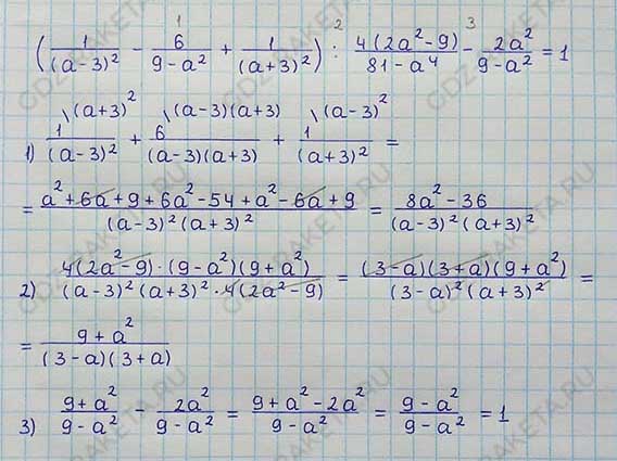 Ответ к учебнику по алгебре 8 класс Мерзляк, Полонский, Якир номер 1086