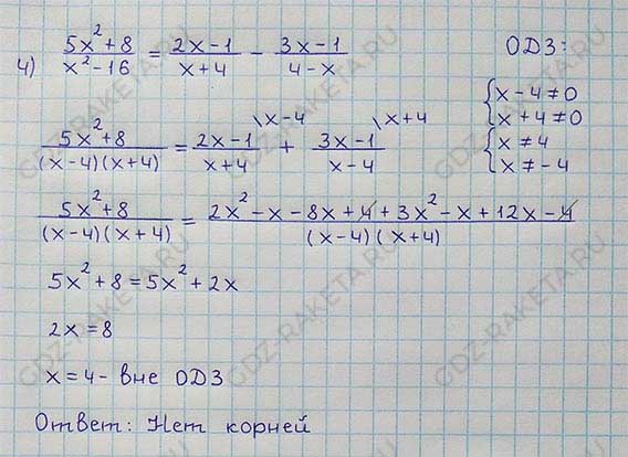 Ответ к учебнику по алгебре 8 класс Мерзляк, Полонский, Якир номер 1087