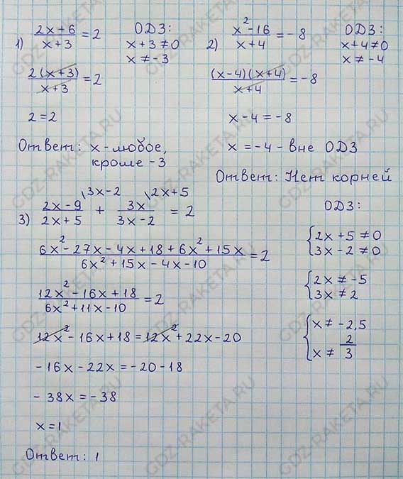 Ответ к учебнику по алгебре 8 класс Мерзляк, Полонский, Якир номер 1087
