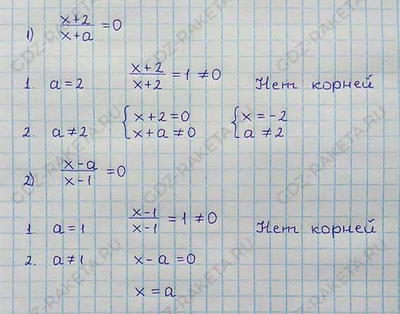 Ответ к учебнику по алгебре 8 класс Мерзляк, Полонский, Якир номер 1088