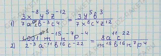 Ответ к учебнику по алгебре 8 класс Мерзляк, Полонский, Якир номер 1090