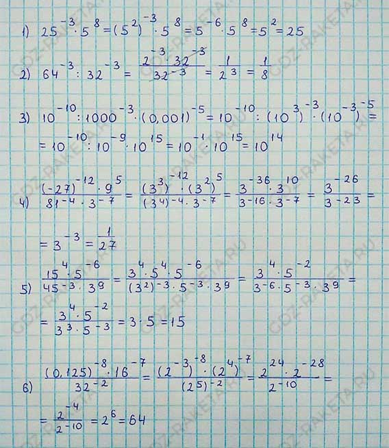 Ответ к учебнику по алгебре 8 класс Мерзляк, Полонский, Якир номер 1093