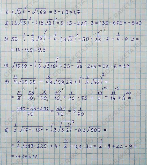 Ответ к учебнику по алгебре 8 класс Мерзляк, Полонский, Якир номер 1108