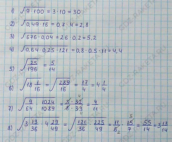 Ответ к учебнику по алгебре 8 класс Мерзляк, Полонский, Якир номер 1110