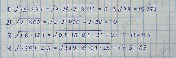 Ответ к учебнику по алгебре 8 класс Мерзляк, Полонский, Якир номер 1111