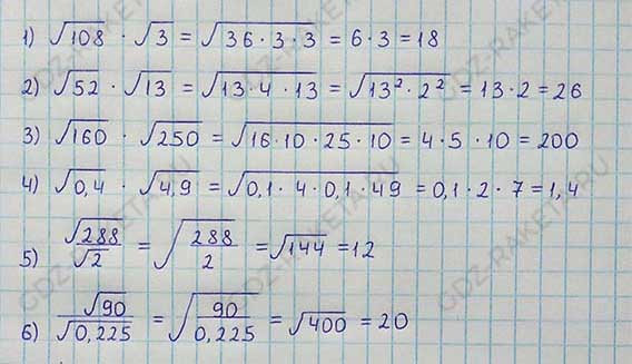 Ответ к учебнику по алгебре 8 класс Мерзляк, Полонский, Якир номер 1112