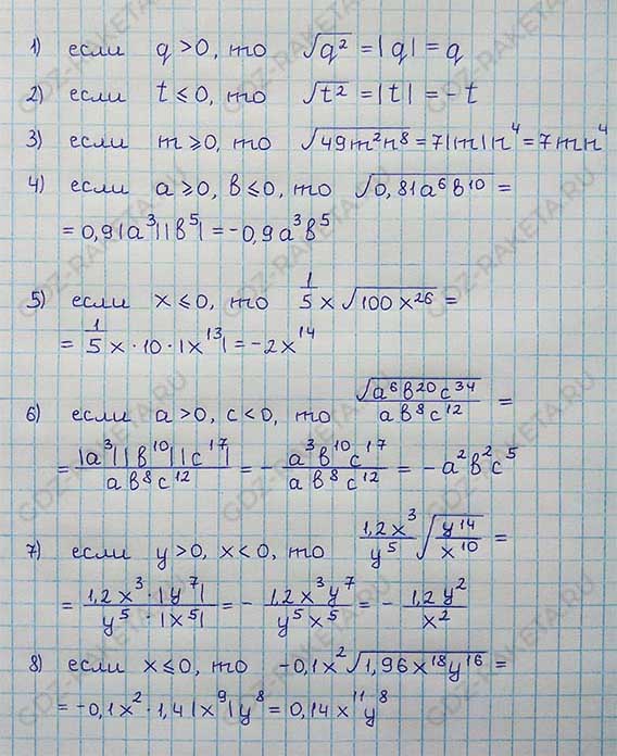 Ответ к учебнику по алгебре 8 класс Мерзляк, Полонский, Якир номер 1114
