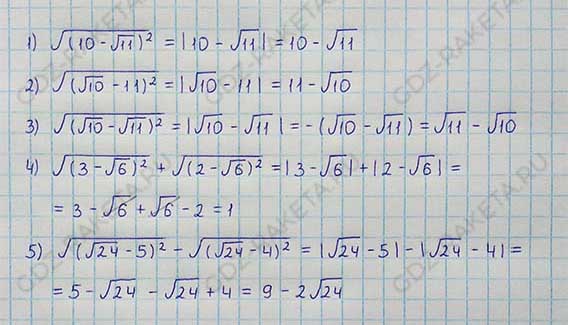 Ответ к учебнику по алгебре 8 класс Мерзляк, Полонский, Якир номер 1115