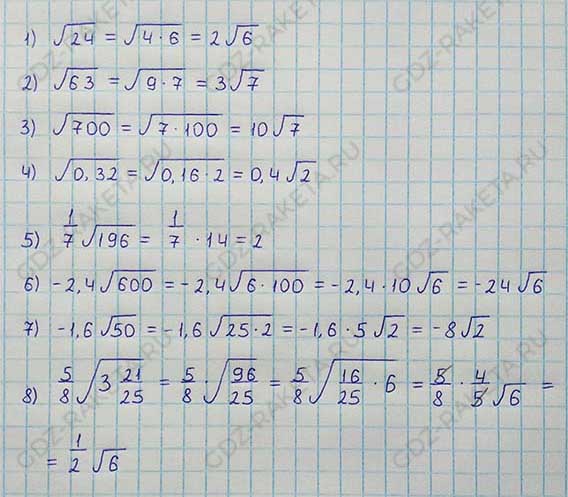Ответ к учебнику по алгебре 8 класс Мерзляк, Полонский, Якир номер 1116