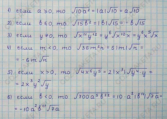 Ответ к учебнику по алгебре 8 класс Мерзляк, Полонский, Якир номер 1117