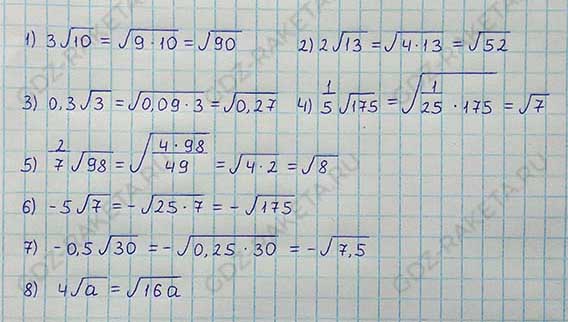 Ответ к учебнику по алгебре 8 класс Мерзляк, Полонский, Якир номер 1118
