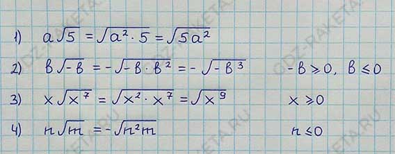 Ответ к учебнику по алгебре 8 класс Мерзляк, Полонский, Якир номер 1119