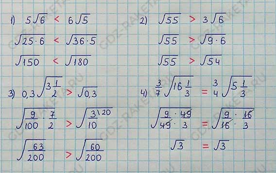 Ответ к учебнику по алгебре 8 класс Мерзляк, Полонский, Якир номер 1120