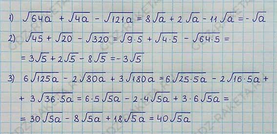 Ответ к учебнику по алгебре 8 класс Мерзляк, Полонский, Якир номер 1121