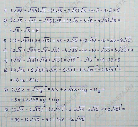 Ответ к учебнику по алгебре 8 класс Мерзляк, Полонский, Якир номер 1122