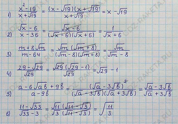 Ответ к учебнику по алгебре 8 класс Мерзляк, Полонский, Якир номер 1123