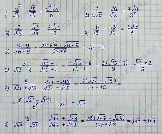 Ответ к учебнику по алгебре 8 класс Мерзляк, Полонский, Якир номер 1124