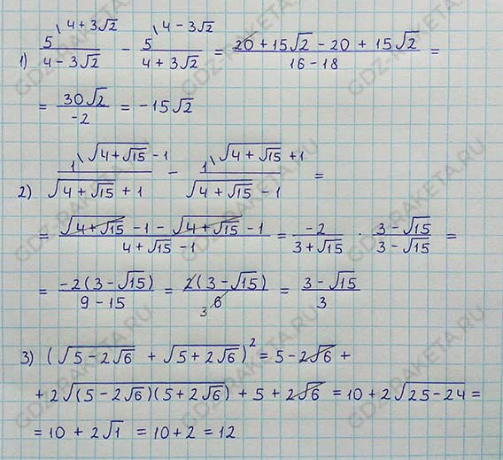 Ответ к учебнику по алгебре 8 класс Мерзляк, Полонский, Якир номер 1125