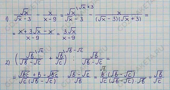 Ответ к учебнику по алгебре 8 класс Мерзляк, Полонский, Якир номер 1126