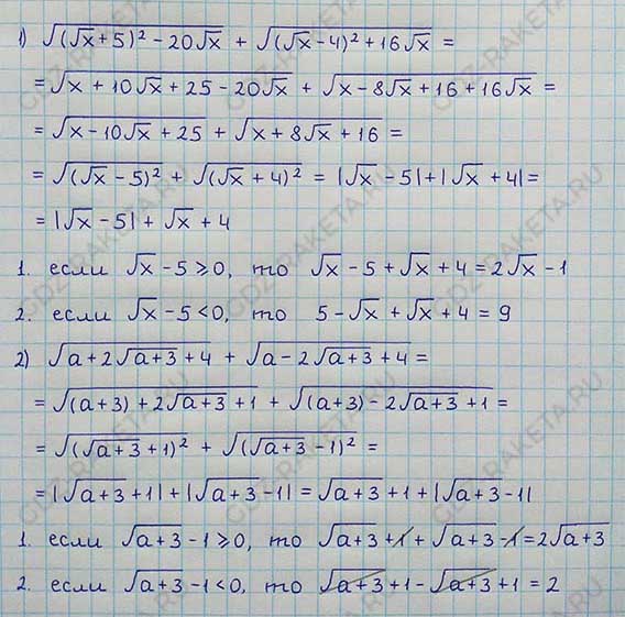 Ответ к учебнику по алгебре 8 класс Мерзляк, Полонский, Якир номер 1127