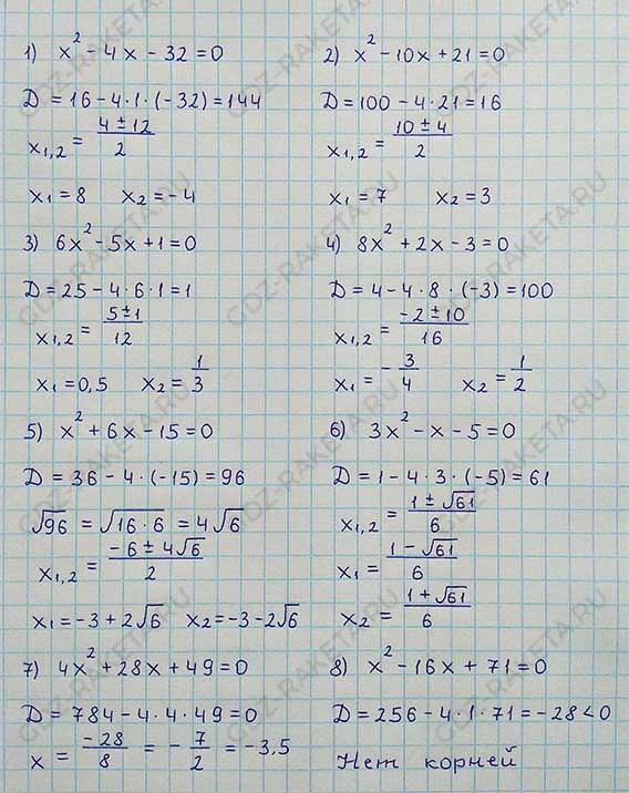 Ответ к учебнику по алгебре 8 класс Мерзляк, Полонский, Якир номер 1135
