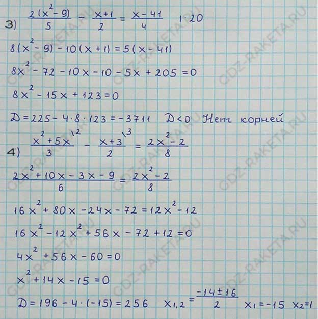 Ответ к учебнику по алгебре 8 класс Мерзляк, Полонский, Якир номер 1136