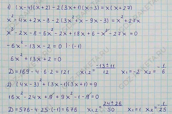 Ответ к учебнику по алгебре 8 класс Мерзляк, Полонский, Якир номер 1136