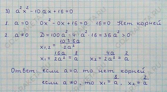 Ответ к учебнику по алгебре 8 класс Мерзляк, Полонский, Якир номер 1137