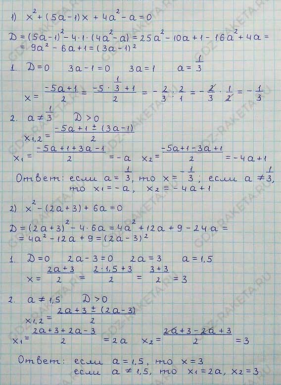 Ответ к учебнику по алгебре 8 класс Мерзляк, Полонский, Якир номер 1137