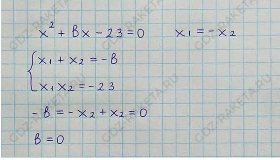 Ответ к учебнику по алгебре 8 класс Мерзляк, Полонский, Якир номер 1139