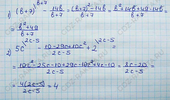 Ответ к учебнику по алгебре 8 класс Мерзляк, Полонский, Якир номер 114