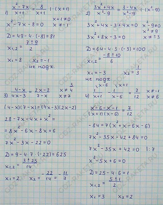 Ответ к учебнику по алгебре 8 класс Мерзляк, Полонский, Якир номер 1144