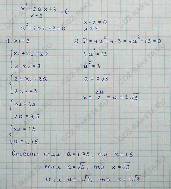 Ответ к учебнику по алгебре 8 класс Мерзляк, Полонский, Якир номер 1145