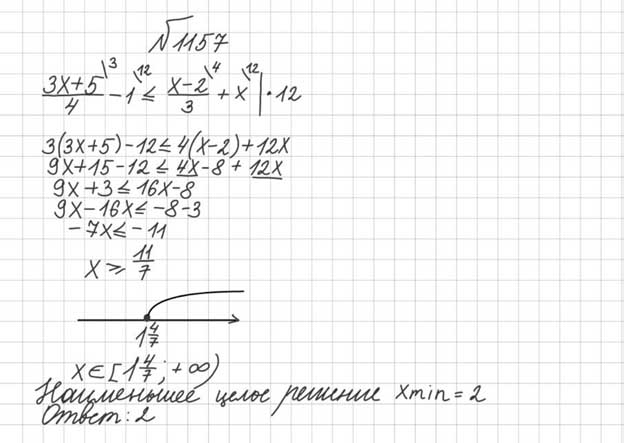 Ответ к учебнику по алгебре 8 класс Мерзляк, Полонский, Якир номер 1157