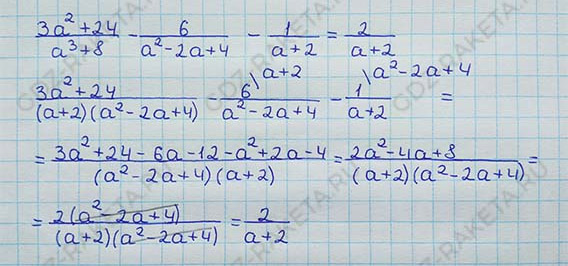 Ответ к учебнику по алгебре 8 класс Мерзляк, Полонский, Якир номер 121