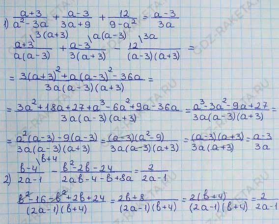 Ответ к учебнику по алгебре 8 класс Мерзляк, Полонский, Якир номер 123