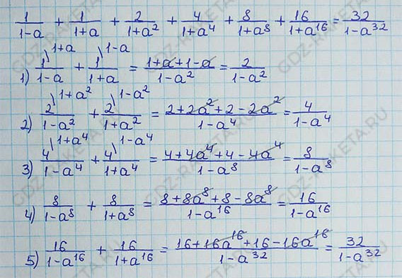 Ответ к учебнику по алгебре 8 класс Мерзляк, Полонский, Якир номер 128