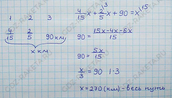 Ответ к учебнику по алгебре 8 класс Мерзляк, Полонский, Якир номер 133