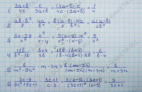 Ответ к учебнику по алгебре 8 класс Мерзляк, Полонский, Якир номер 145