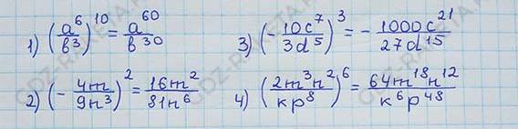 Ответ к учебнику по алгебре 8 класс Мерзляк, Полонский, Якир номер 152