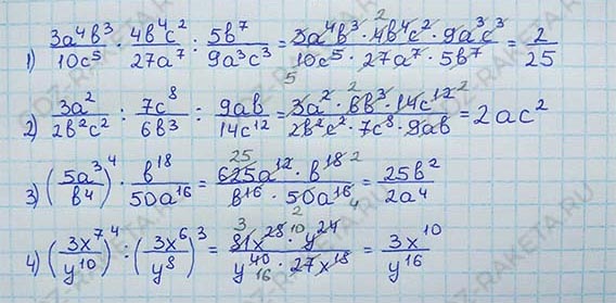 Ответ к учебнику по алгебре 8 класс Мерзляк, Полонский, Якир номер 154