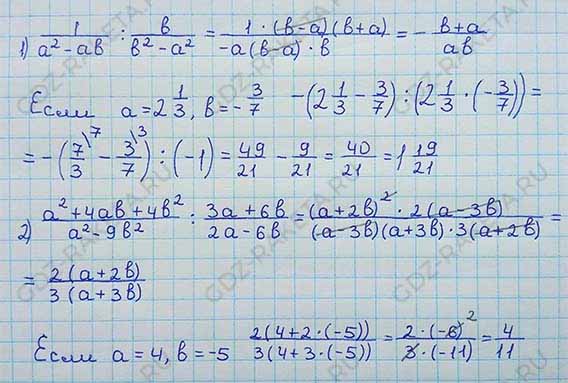 Ответ к учебнику по алгебре 8 класс Мерзляк, Полонский, Якир номер 159