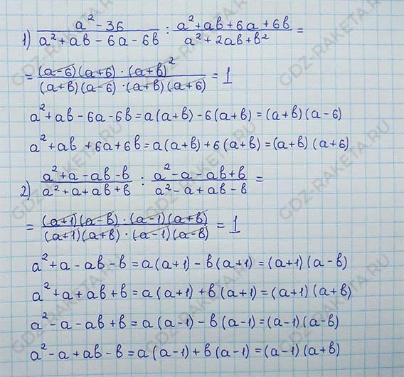 Ответ к учебнику по алгебре 8 класс Мерзляк, Полонский, Якир номер 164