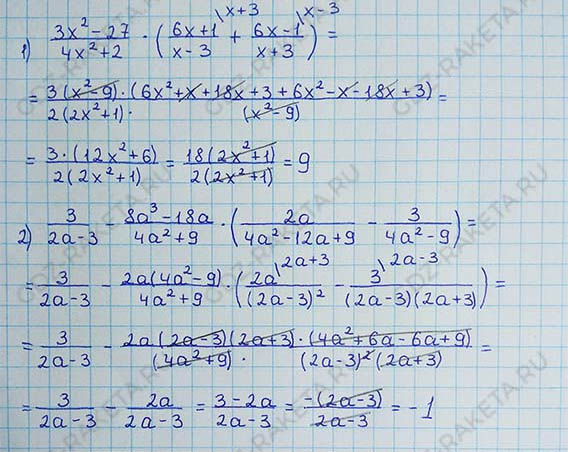 Ответ к учебнику по алгебре 8 класс Мерзляк, Полонский, Якир номер 183