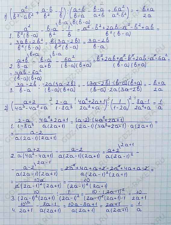 Ответ к учебнику по алгебре 8 класс Мерзляк, Полонский, Якир номер 186