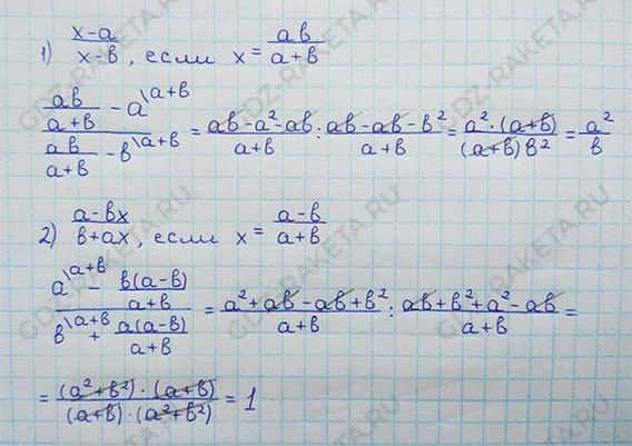 Ответ к учебнику по алгебре 8 класс Мерзляк, Полонский, Якир номер 190