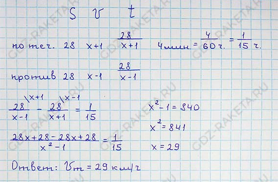 Ответ к учебнику по алгебре 8 класс Мерзляк, Полонский, Якир номер 214