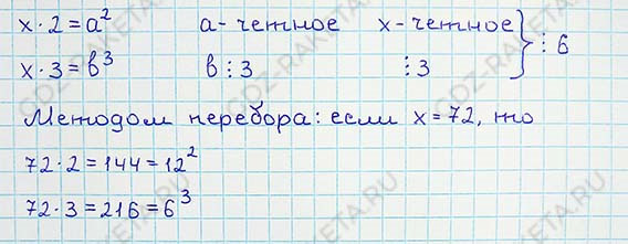 Ответ к учебнику по алгебре 8 класс Мерзляк, Полонский, Якир номер 229