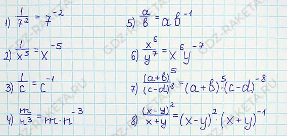 Ответ к учебнику по алгебре 8 класс Мерзляк, Полонский, Якир номер 233