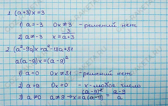 Ответ к учебнику по алгебре 8 класс Мерзляк, Полонский, Якир номер 58